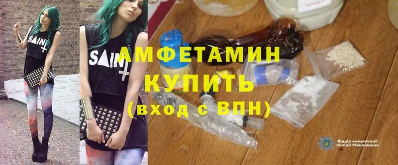 Amphetamine Розовый  что такое   Первоуральск 