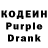 Кодеиновый сироп Lean Purple Drank The2702203