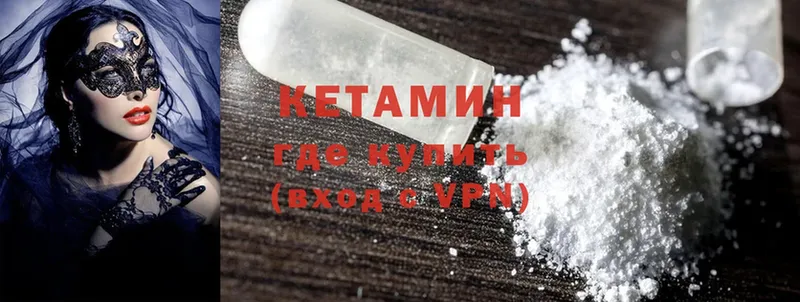 КЕТАМИН ketamine  ссылка на мегу рабочий сайт  Первоуральск  это официальный сайт  цена наркотик 