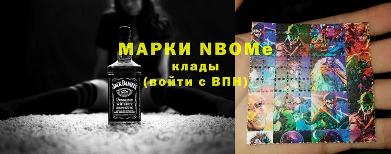 Марки 25I-NBOMe 1,8мг  Первоуральск 