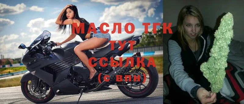 мориарти клад  Первоуральск  ТГК вейп с тгк  что такое  